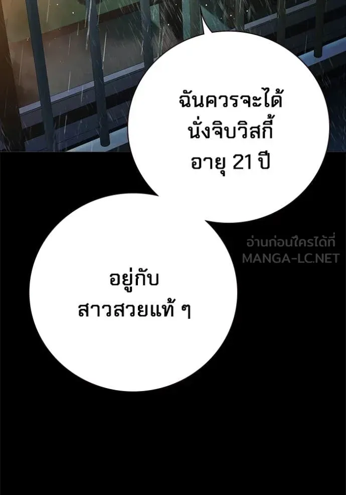 Juvenile Prison เยาวชนคนคุก ตอนที่ 66 หน้า 143