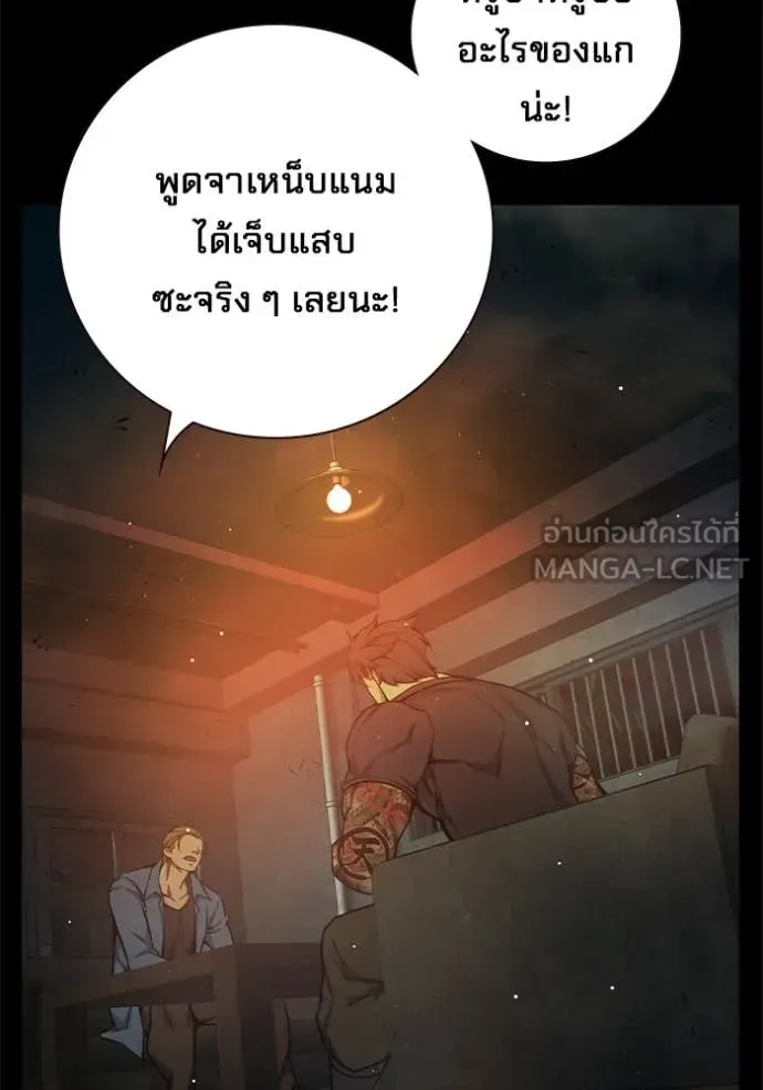 Juvenile Prison เยาวชนคนคุก ตอนที่ 66 หน้า 149