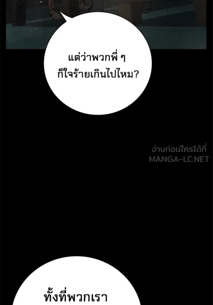 Juvenile Prison เยาวชนคนคุก ตอนที่ 66 หน้า 150
