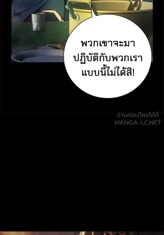 Juvenile Prison เยาวชนคนคุก ตอนที่ 66 หน้า 152