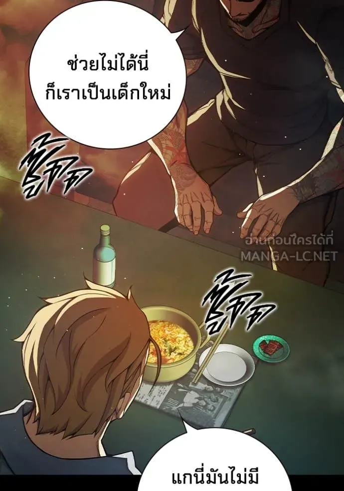 Juvenile Prison เยาวชนคนคุก ตอนที่ 66 หน้า 153