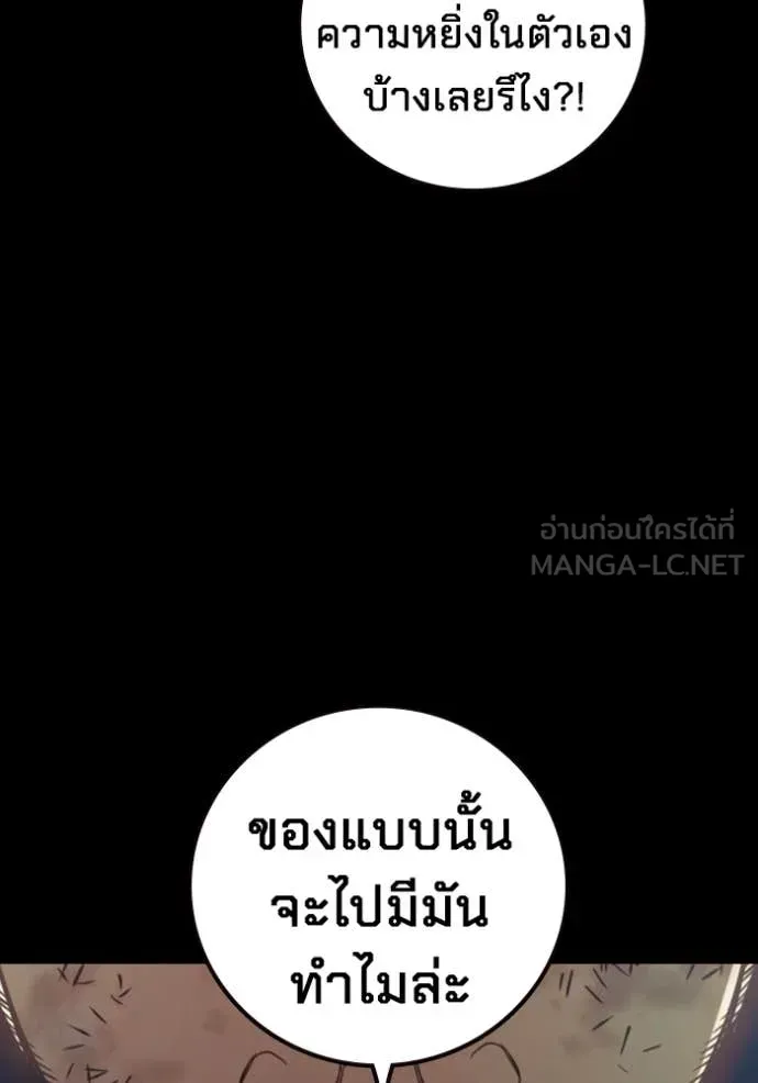 Juvenile Prison เยาวชนคนคุก ตอนที่ 66 หน้า 154