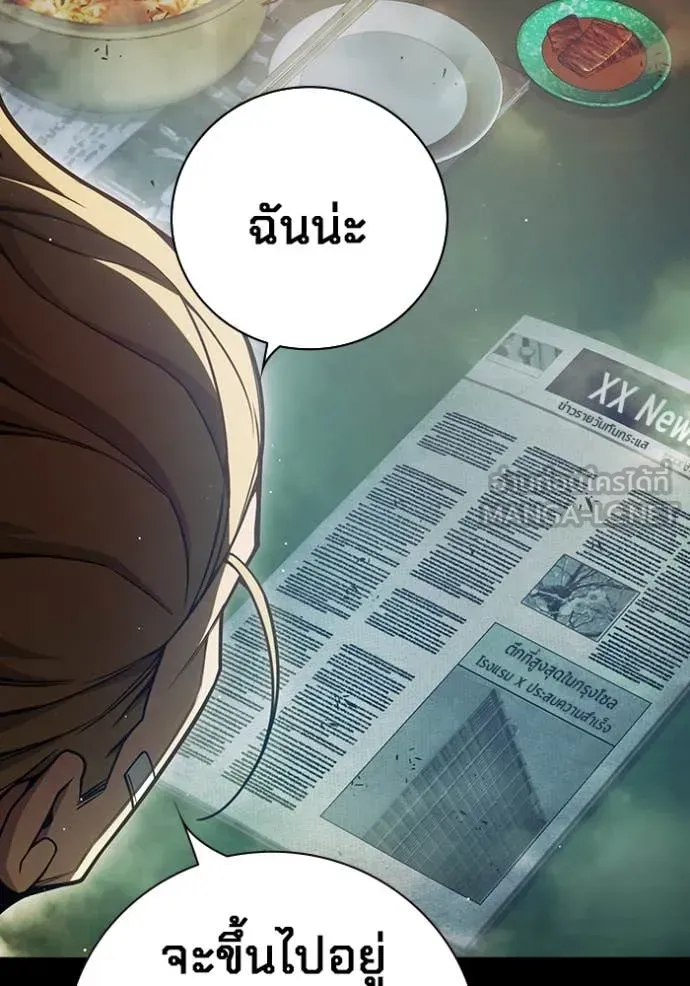 Juvenile Prison เยาวชนคนคุก ตอนที่ 66 หน้า 162