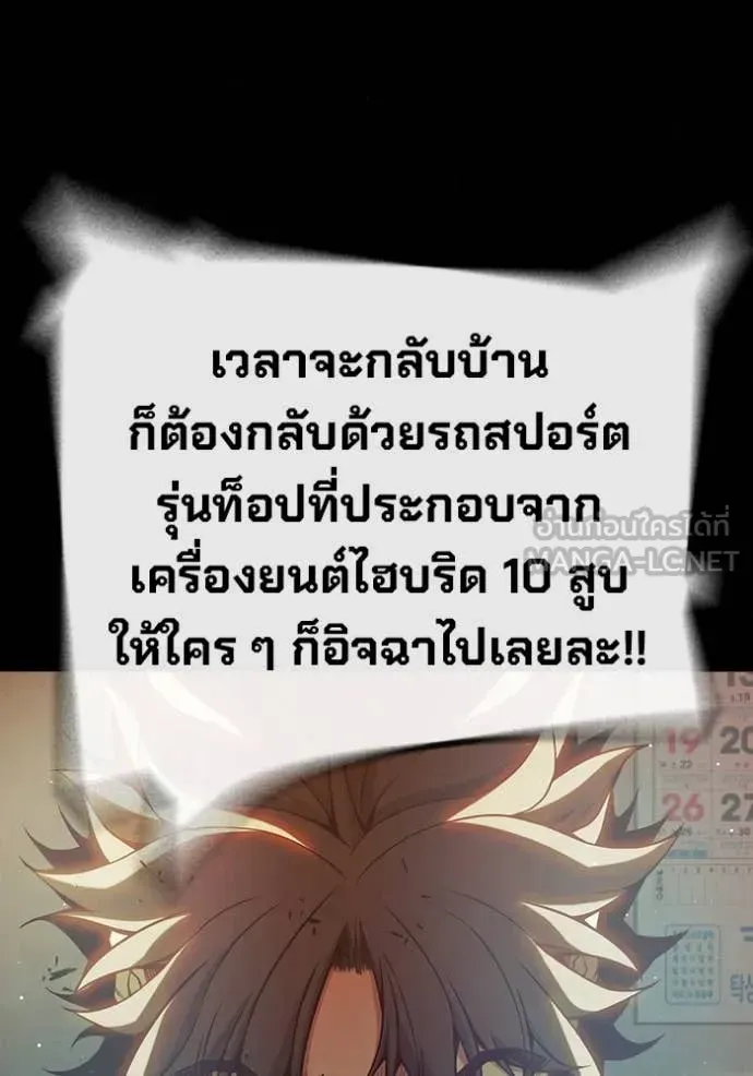 Juvenile Prison เยาวชนคนคุก ตอนที่ 66 หน้า 168
