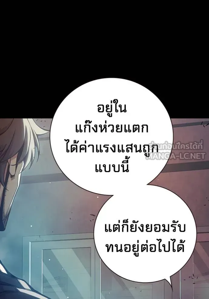 Juvenile Prison เยาวชนคนคุก ตอนที่ 66 หน้า 172