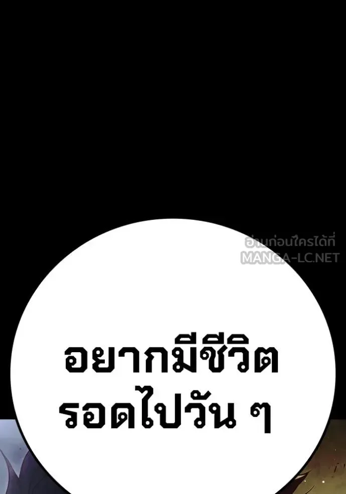 Juvenile Prison เยาวชนคนคุก ตอนที่ 66 หน้า 177