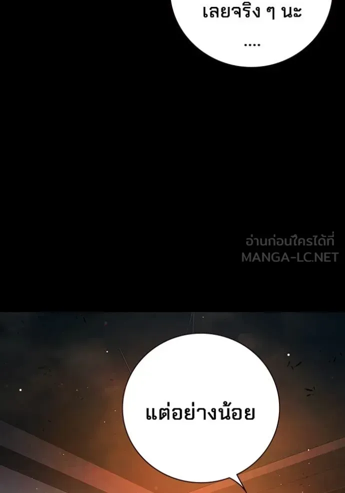 Juvenile Prison เยาวชนคนคุก ตอนที่ 66 หน้า 181