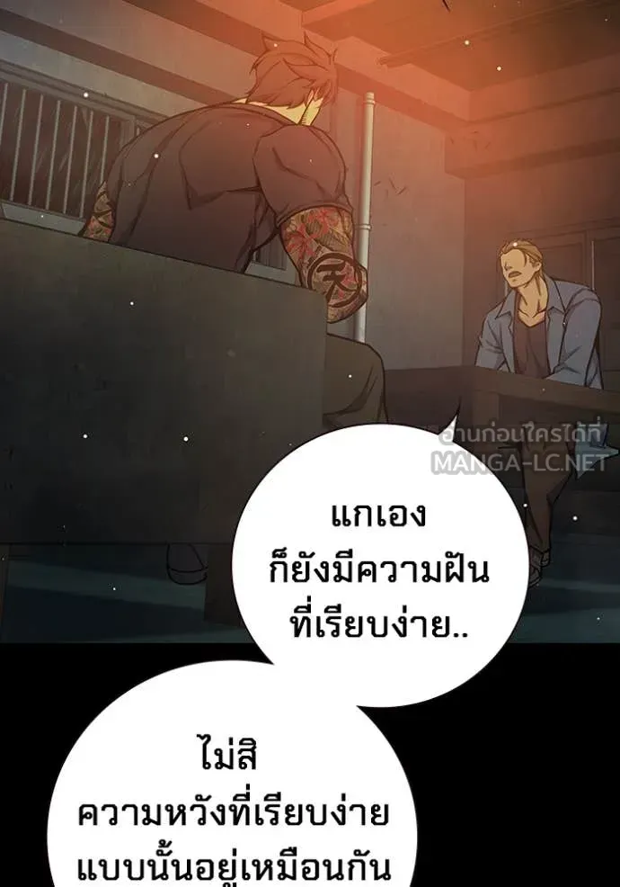 Juvenile Prison เยาวชนคนคุก ตอนที่ 66 หน้า 182