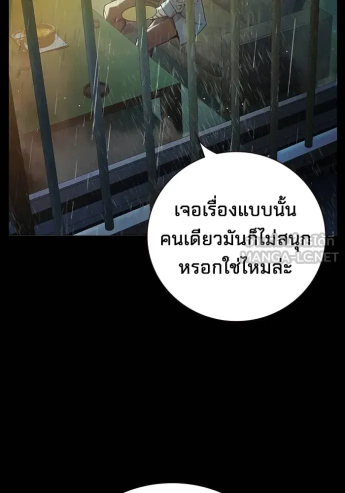 Juvenile Prison เยาวชนคนคุก ตอนที่ 66 หน้า 184