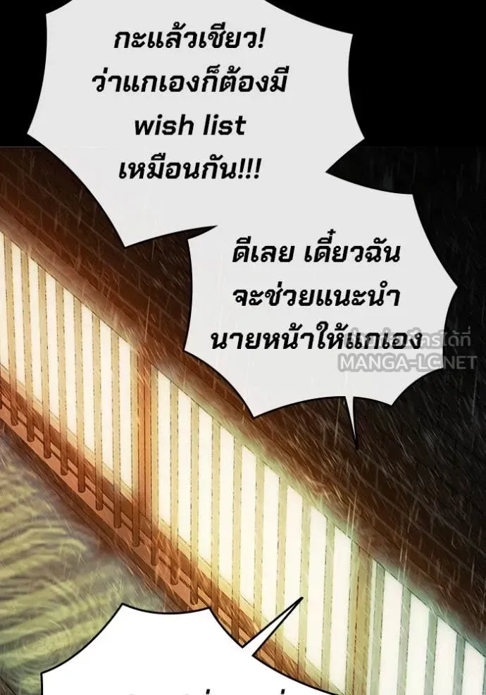 Juvenile Prison เยาวชนคนคุก ตอนที่ 66 หน้า 189