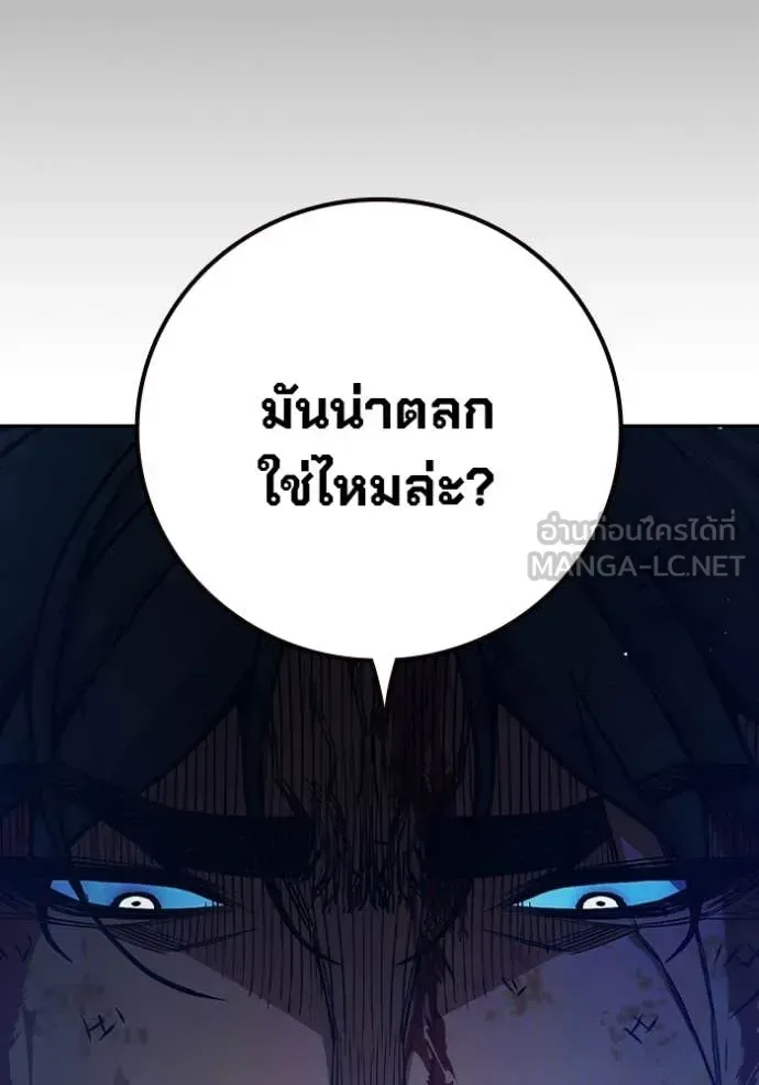 Juvenile Prison เยาวชนคนคุก ตอนที่ 66 หน้า 192