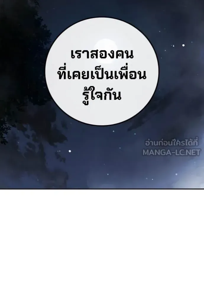 Juvenile Prison เยาวชนคนคุก ตอนที่ 66 หน้า 194
