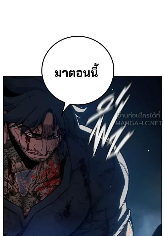 Juvenile Prison เยาวชนคนคุก ตอนที่ 66 หน้า 195