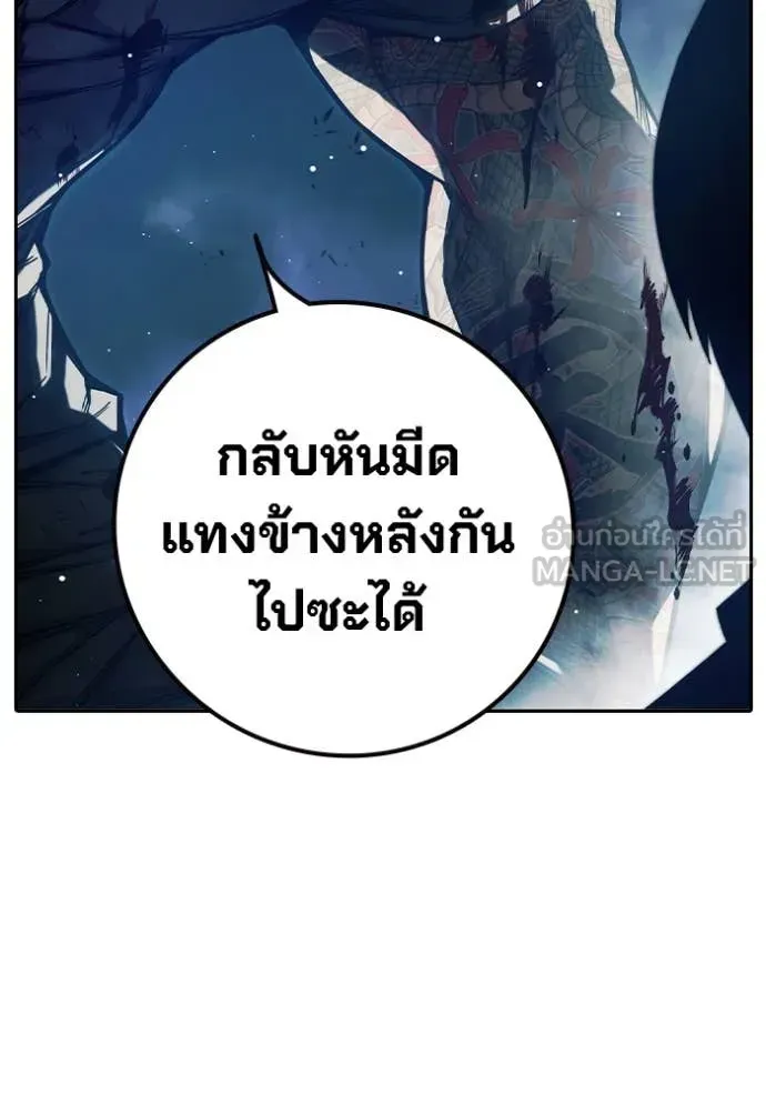 Juvenile Prison เยาวชนคนคุก ตอนที่ 66 หน้า 196