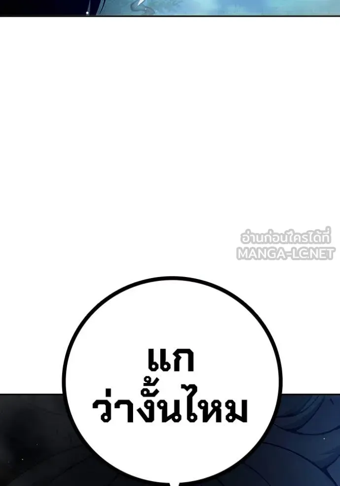 Juvenile Prison เยาวชนคนคุก ตอนที่ 66 หน้า 198