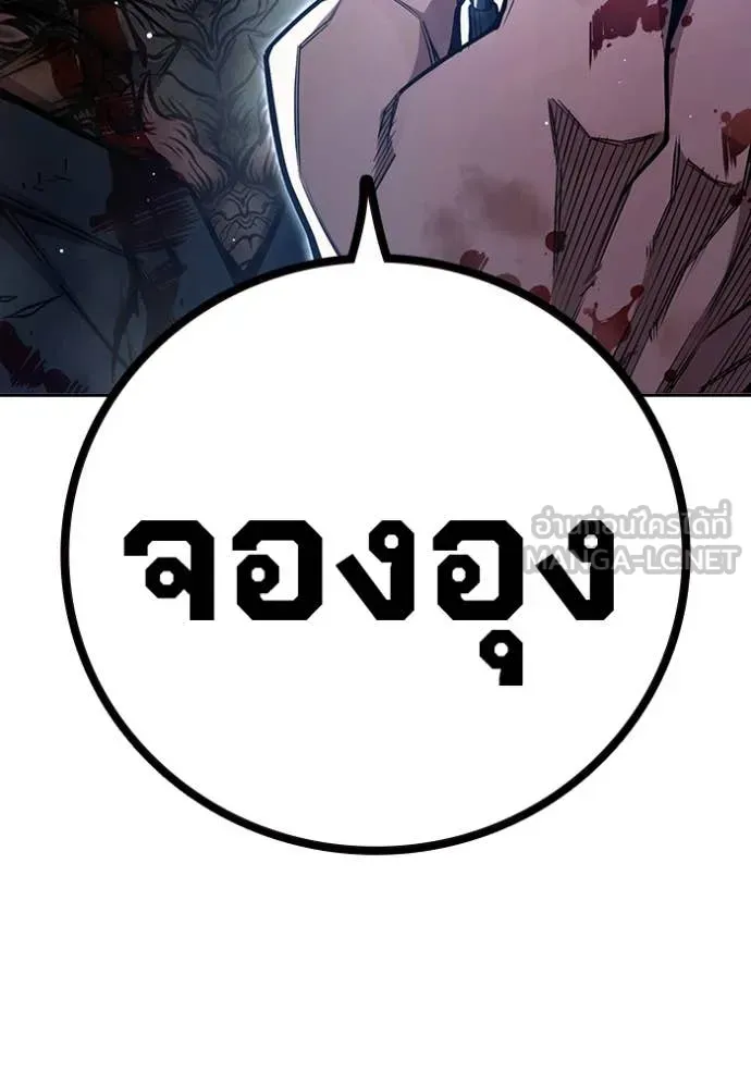 Juvenile Prison เยาวชนคนคุก ตอนที่ 66 หน้า 200