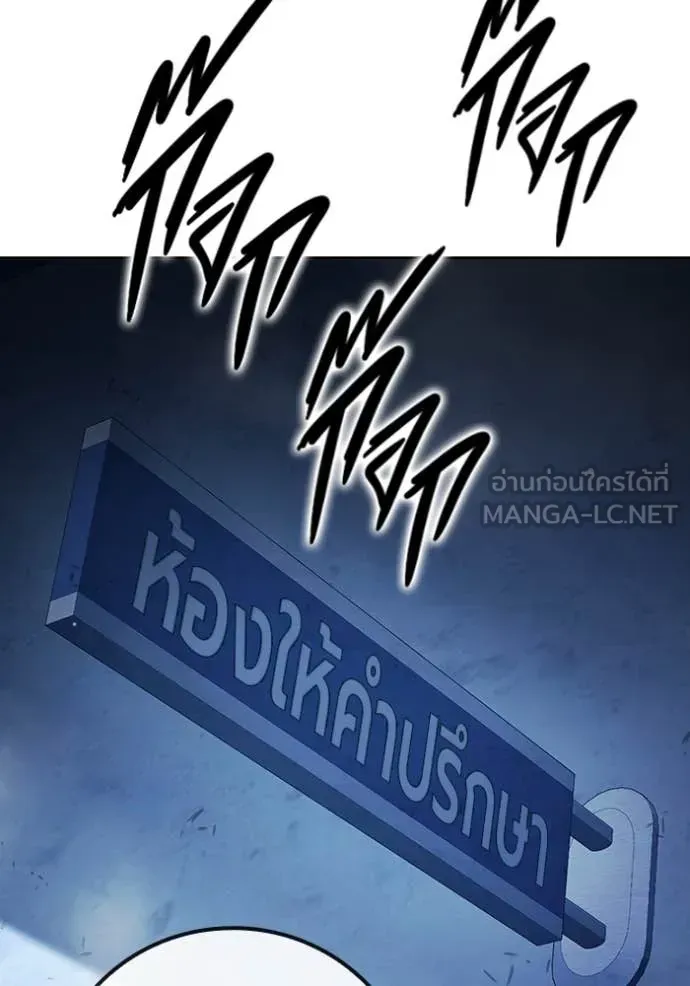 Juvenile Prison เยาวชนคนคุก ตอนที่ 66 หน้า 209