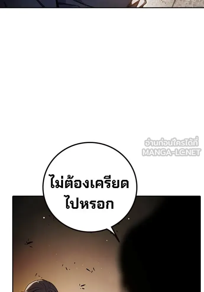Juvenile Prison เยาวชนคนคุก ตอนที่ 66 หน้า 214