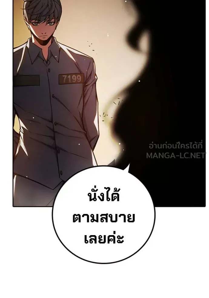 Juvenile Prison เยาวชนคนคุก ตอนที่ 66 หน้า 215