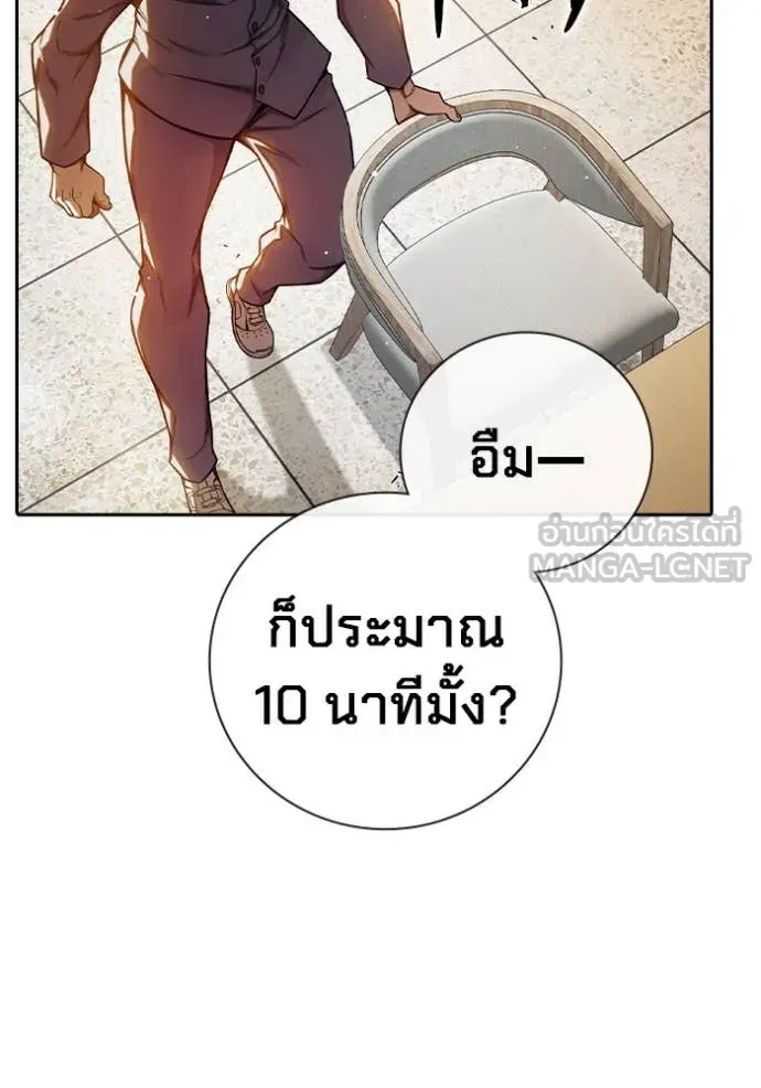 Juvenile Prison เยาวชนคนคุก ตอนที่ 66 หน้า 217