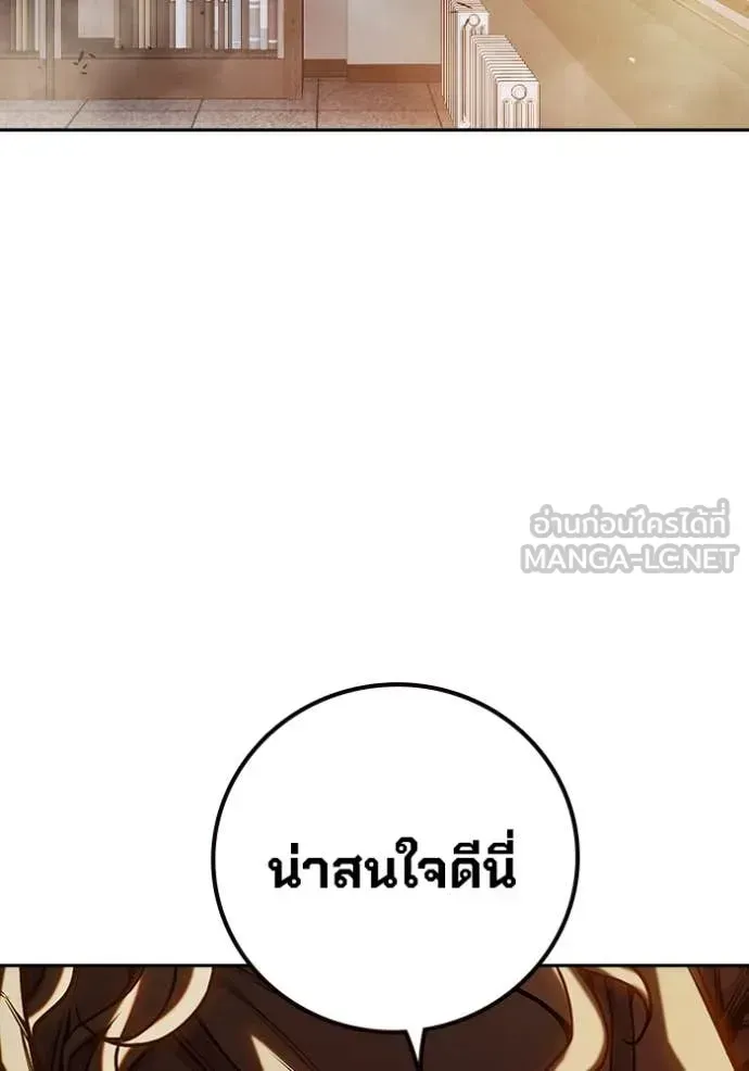 Juvenile Prison เยาวชนคนคุก ตอนที่ 66 หน้า 219