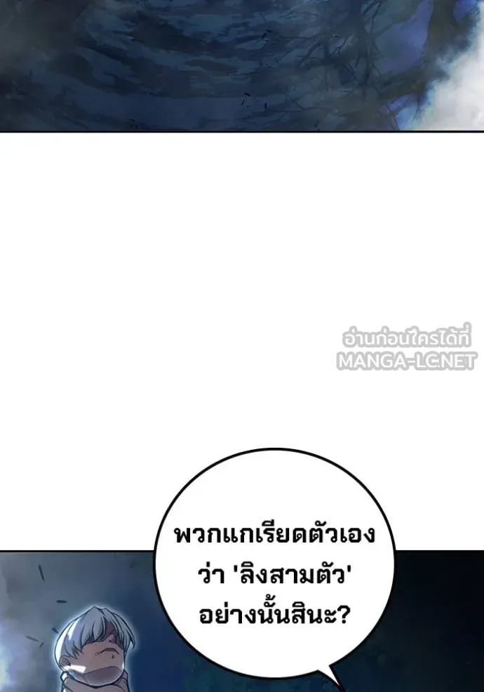 Juvenile Prison เยาวชนคนคุก ตอนที่ 66 หน้า 22