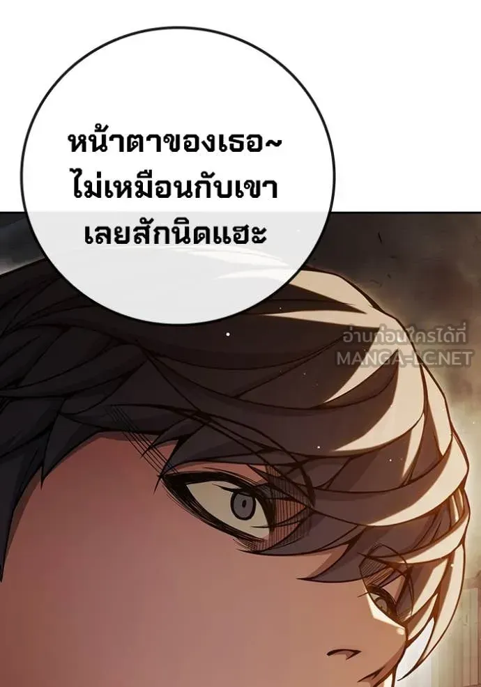 Juvenile Prison เยาวชนคนคุก ตอนที่ 66 หน้า 221
