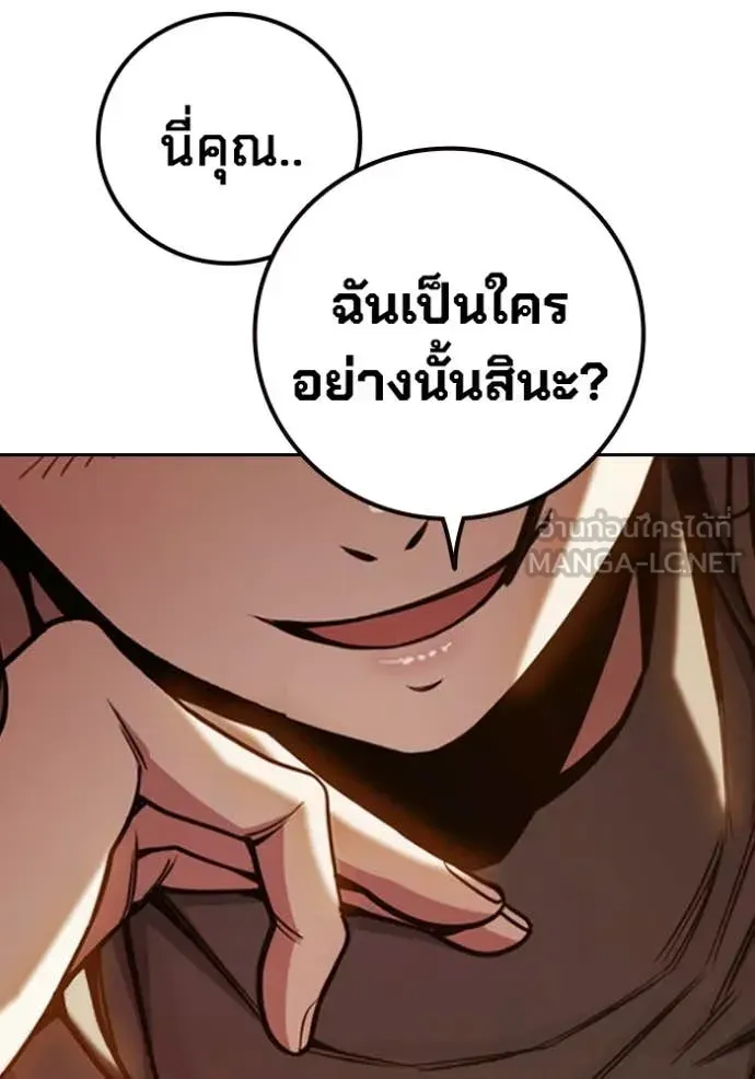 Juvenile Prison เยาวชนคนคุก ตอนที่ 66 หน้า 227