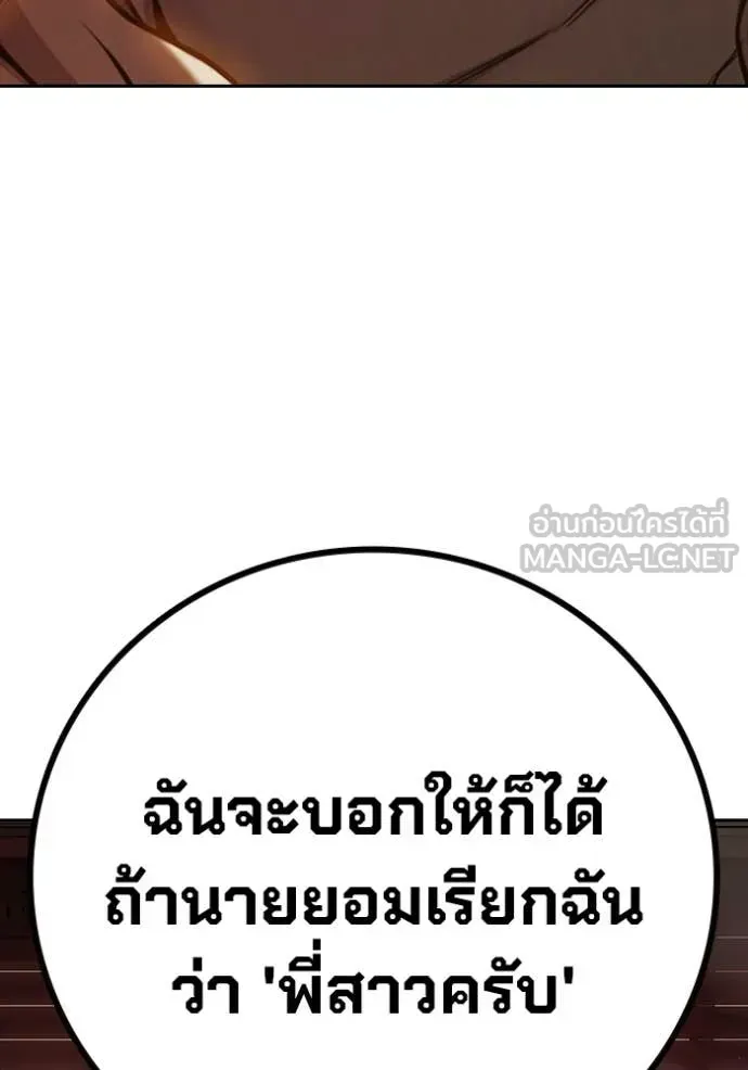 Juvenile Prison เยาวชนคนคุก ตอนที่ 66 หน้า 228