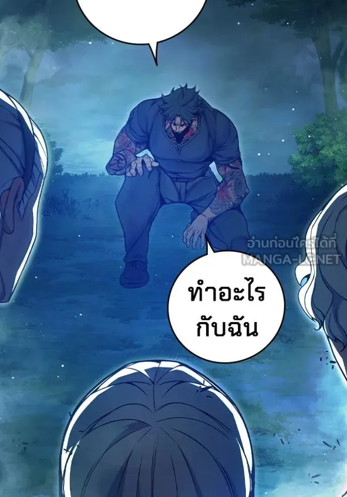 Juvenile Prison เยาวชนคนคุก ตอนที่ 66 หน้า 35