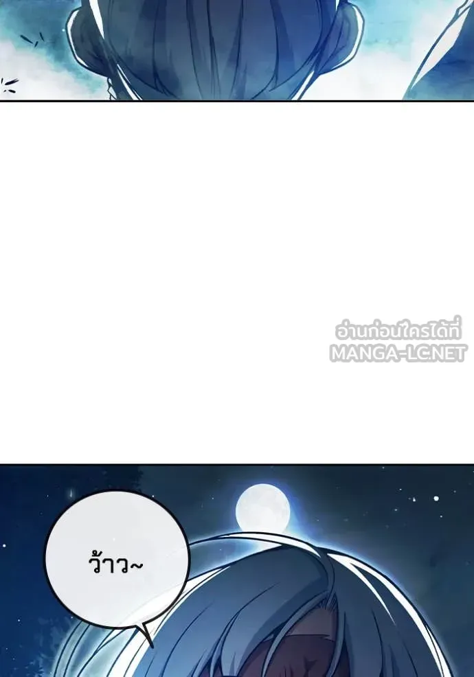 Juvenile Prison เยาวชนคนคุก ตอนที่ 66 หน้า 36
