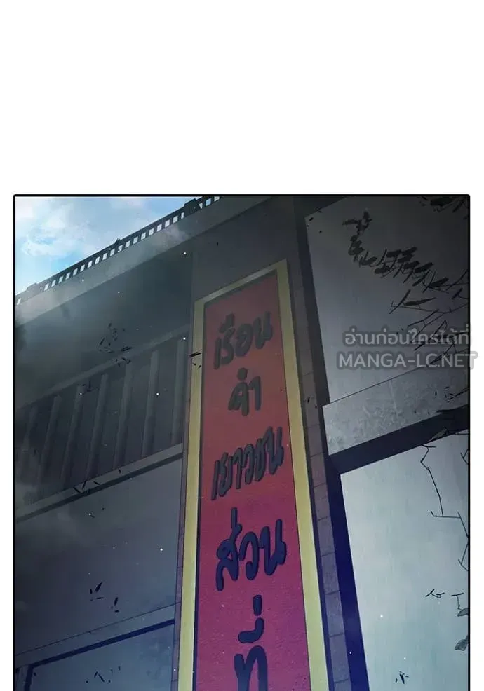 Juvenile Prison เยาวชนคนคุก ตอนที่ 66 หน้า 4