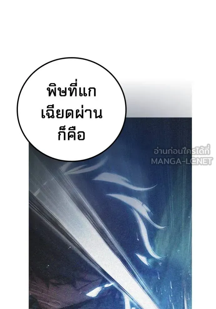 Juvenile Prison เยาวชนคนคุก ตอนที่ 66 หน้า 42