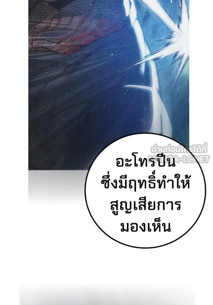 Juvenile Prison เยาวชนคนคุก ตอนที่ 66 หน้า 43