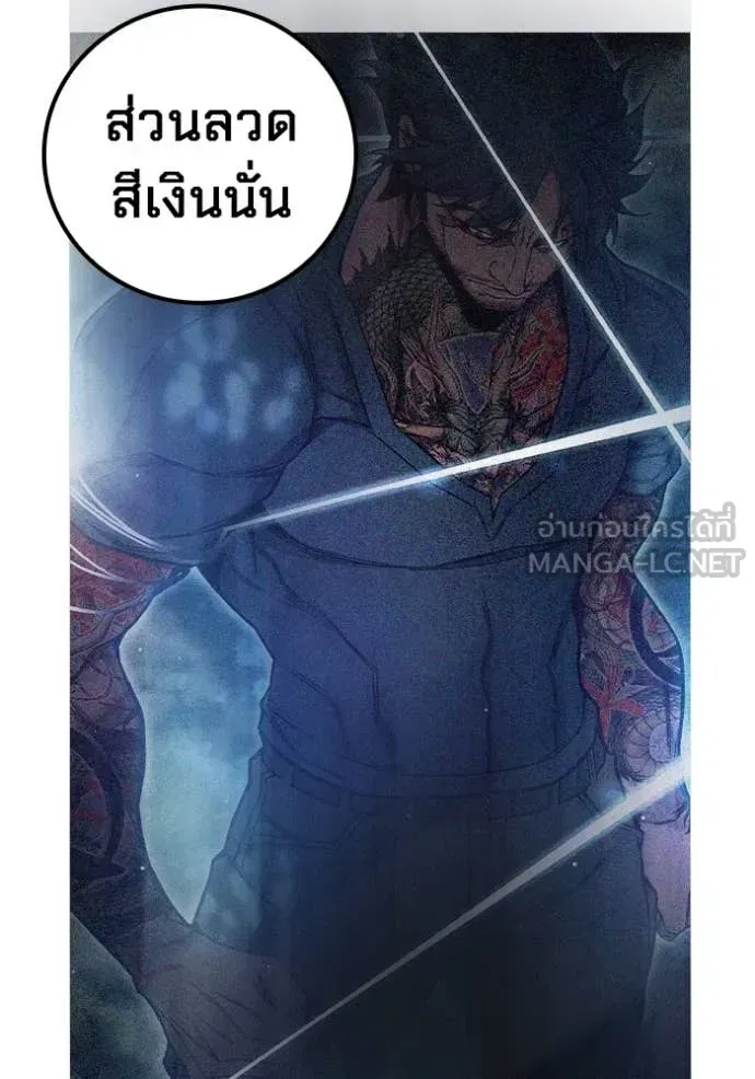 Juvenile Prison เยาวชนคนคุก ตอนที่ 66 หน้า 44