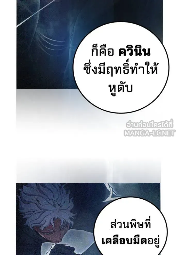 Juvenile Prison เยาวชนคนคุก ตอนที่ 66 หน้า 45