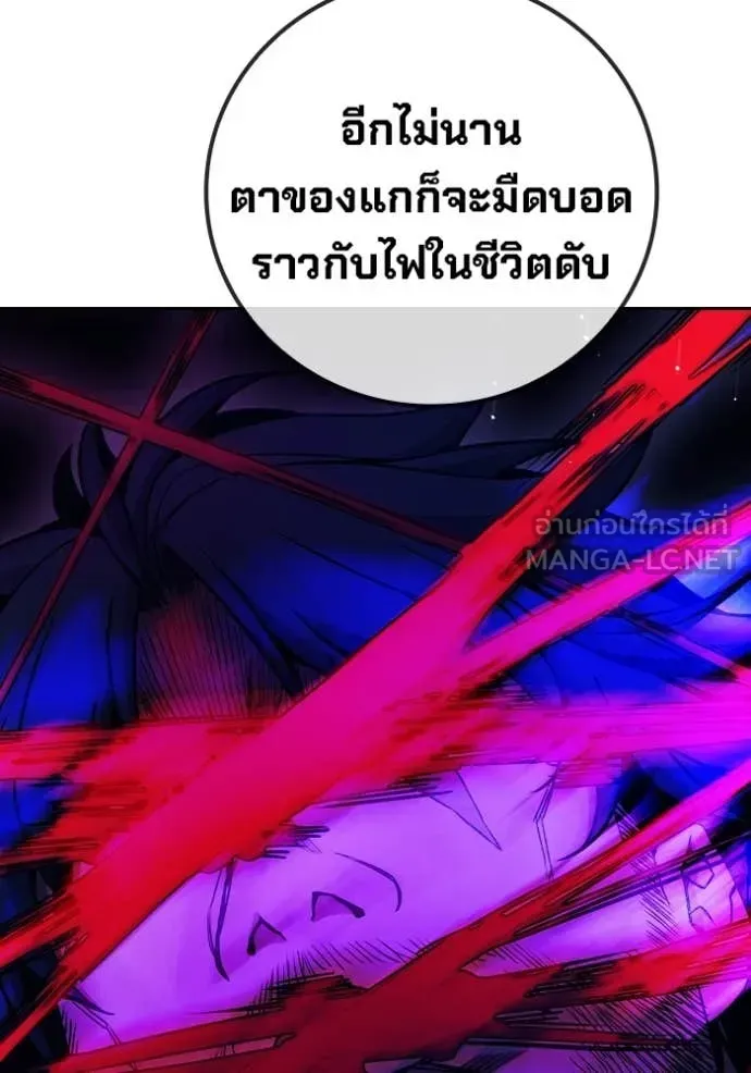 Juvenile Prison เยาวชนคนคุก ตอนที่ 66 หน้า 48