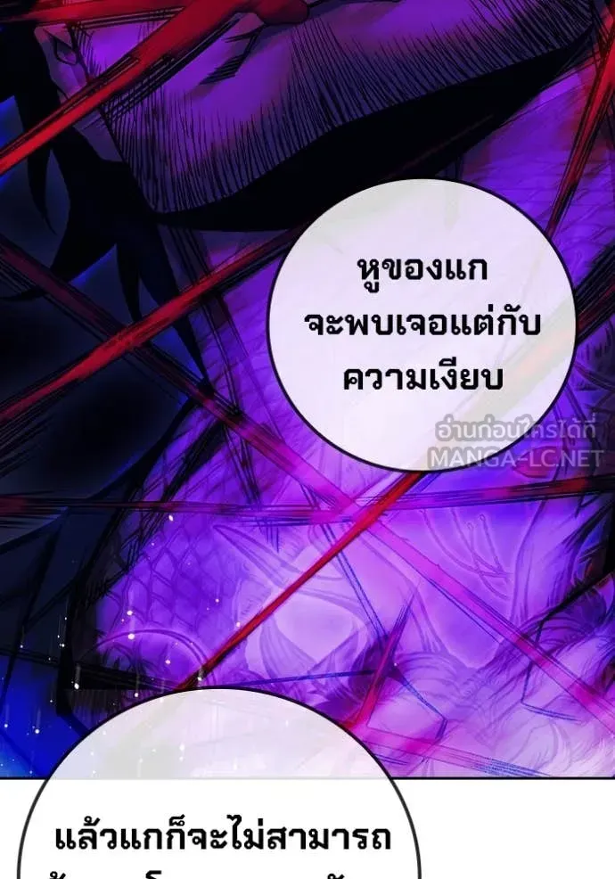Juvenile Prison เยาวชนคนคุก ตอนที่ 66 หน้า 49