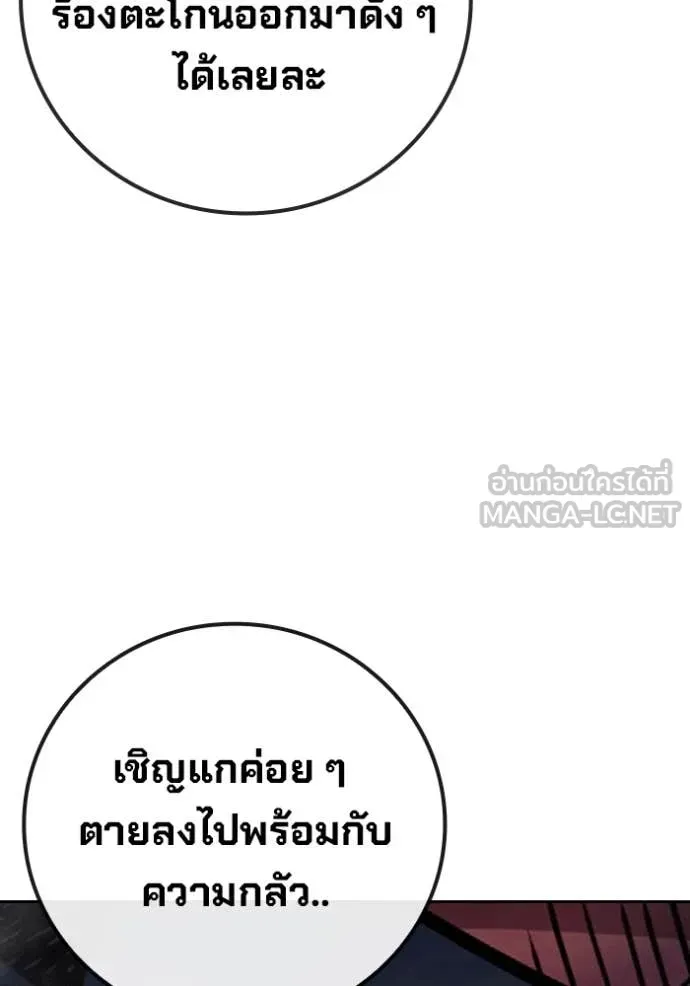 Juvenile Prison เยาวชนคนคุก ตอนที่ 66 หน้า 50