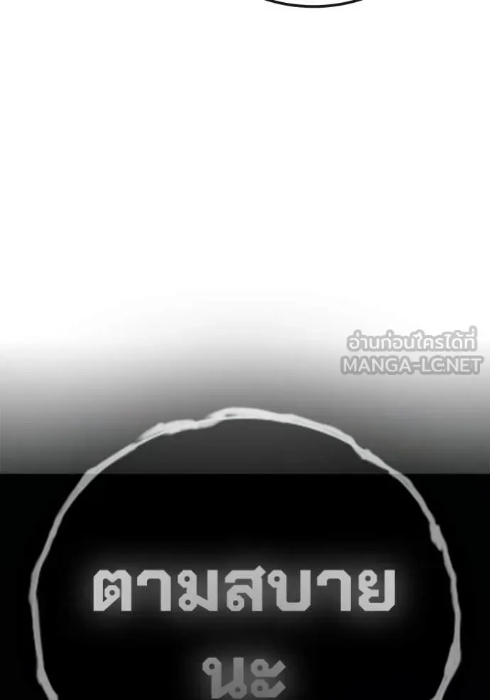 Juvenile Prison เยาวชนคนคุก ตอนที่ 66 หน้า 52