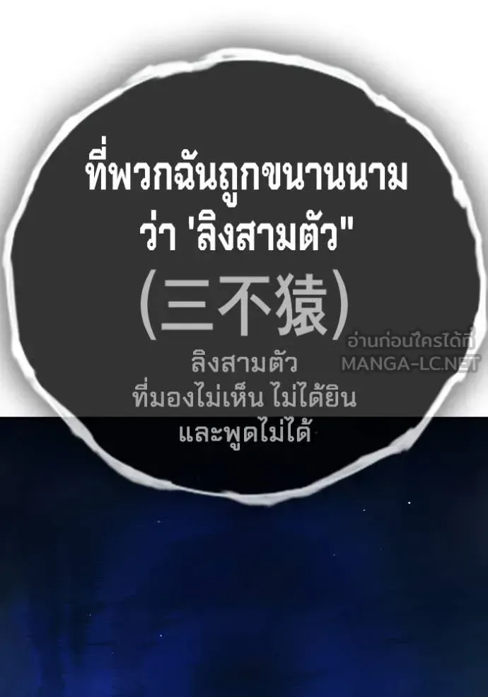 Juvenile Prison เยาวชนคนคุก ตอนที่ 66 หน้า 60