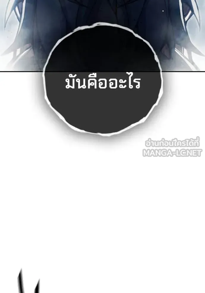 Juvenile Prison เยาวชนคนคุก ตอนที่ 66 หน้า 62