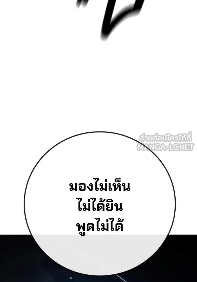 Juvenile Prison เยาวชนคนคุก ตอนที่ 66 หน้า 70