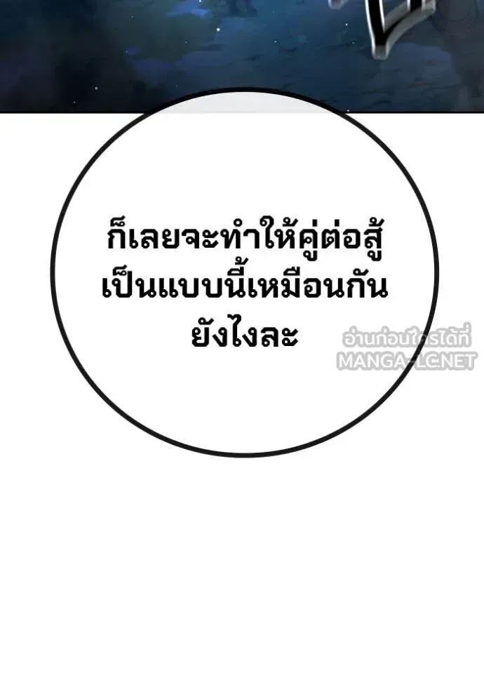 Juvenile Prison เยาวชนคนคุก ตอนที่ 66 หน้า 77