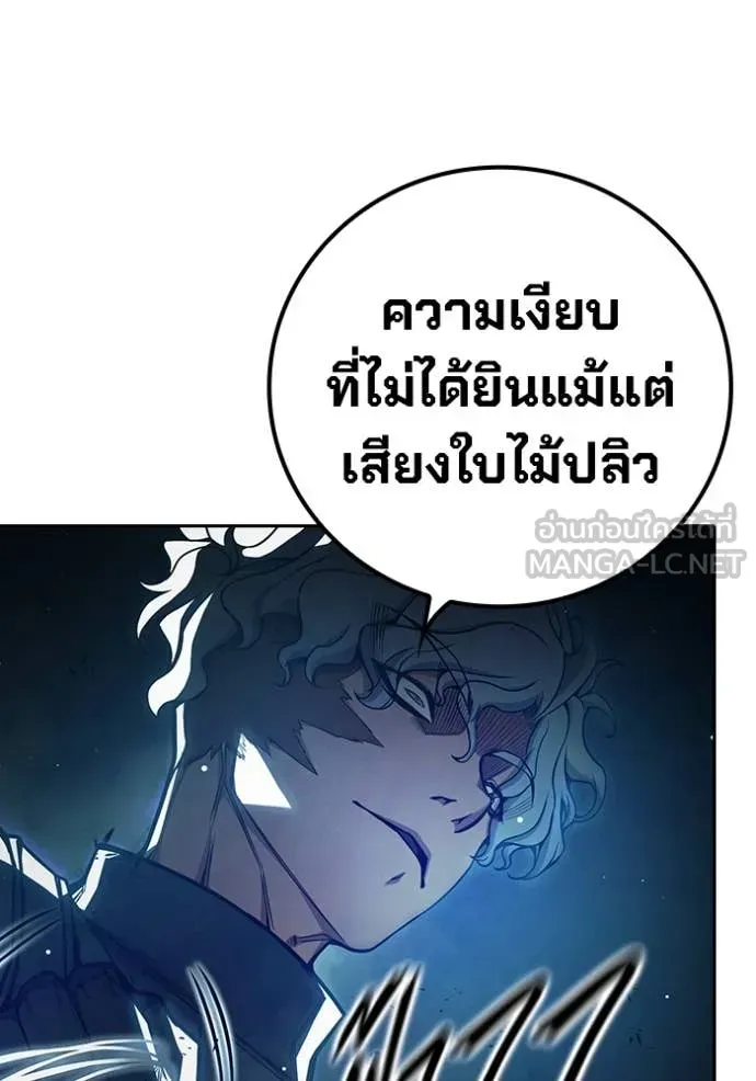 Juvenile Prison เยาวชนคนคุก ตอนที่ 66 หน้า 80