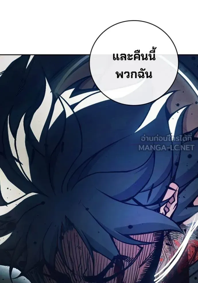 Juvenile Prison เยาวชนคนคุก ตอนที่ 66 หน้า 87
