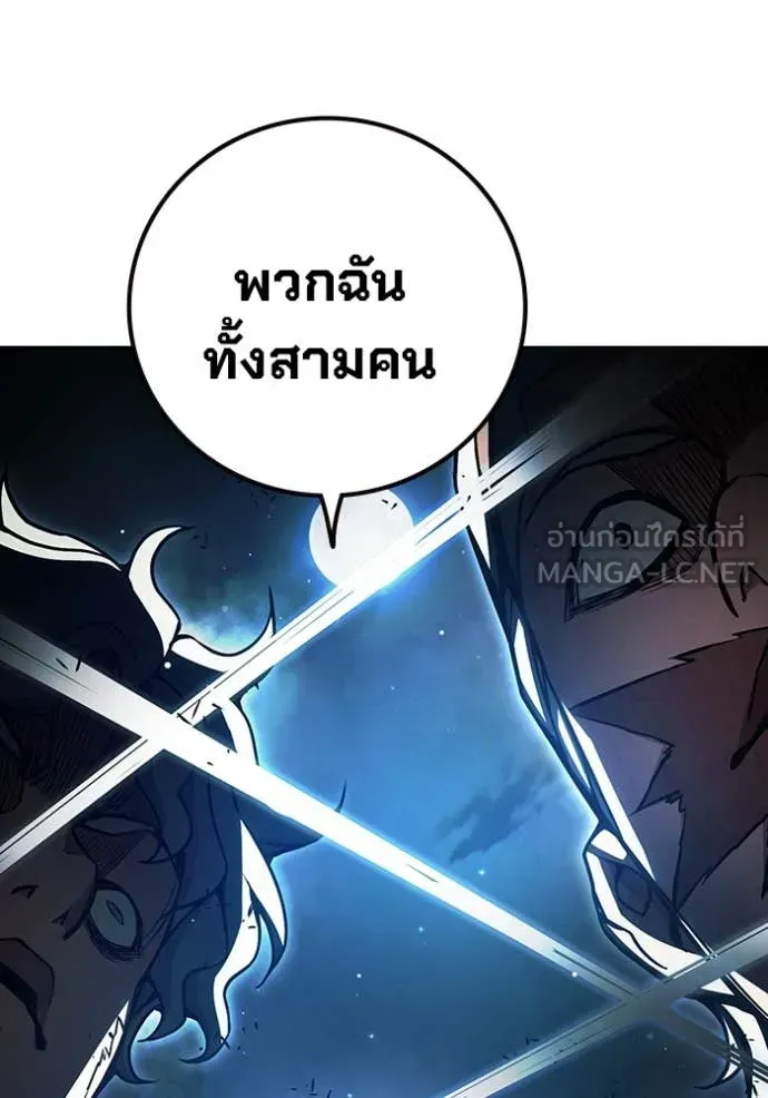 Juvenile Prison เยาวชนคนคุก ตอนที่ 66 หน้า 89