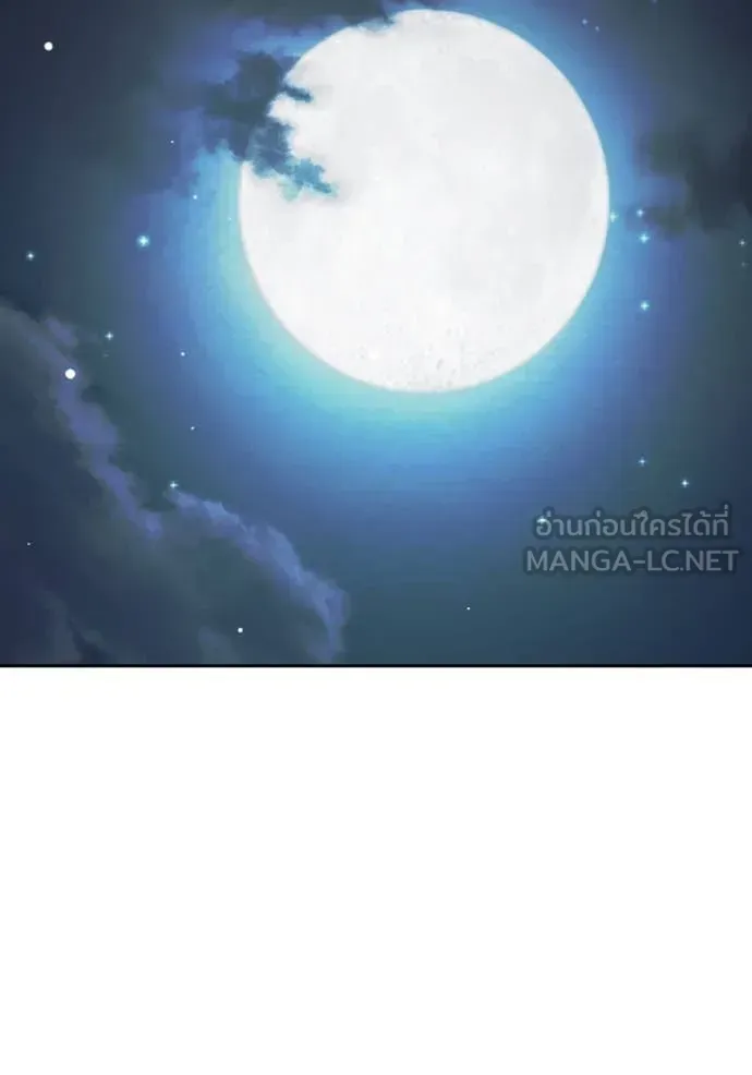 Juvenile Prison เยาวชนคนคุก ตอนที่ 66 หน้า 96