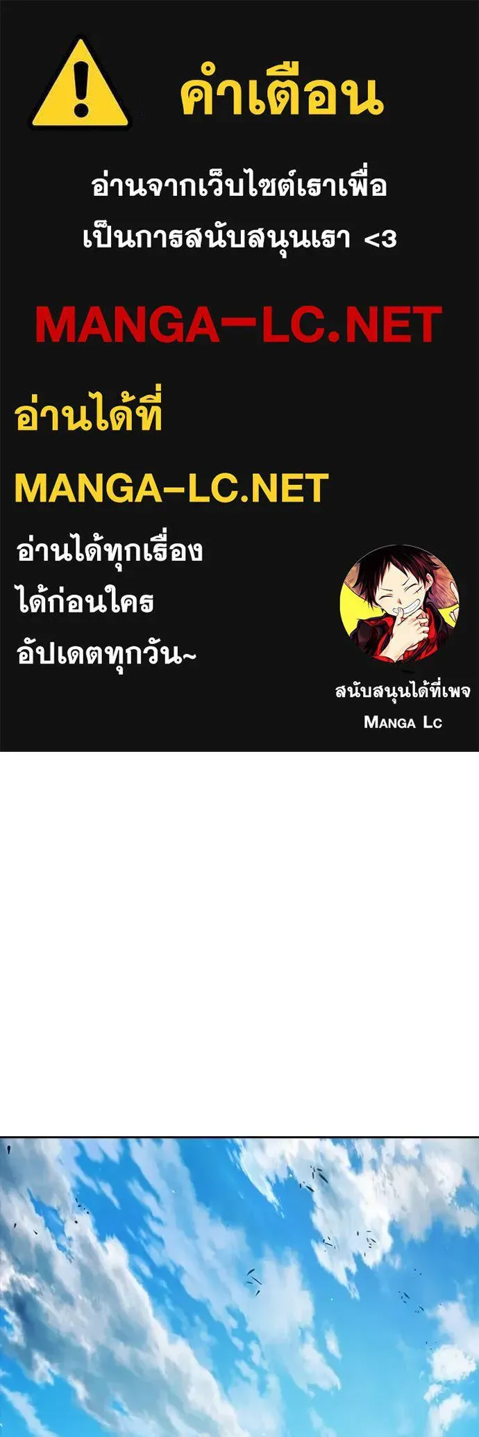 Juvenile Prison เยาวชนคนคุก ตอนที่ 67 หน้า 1
