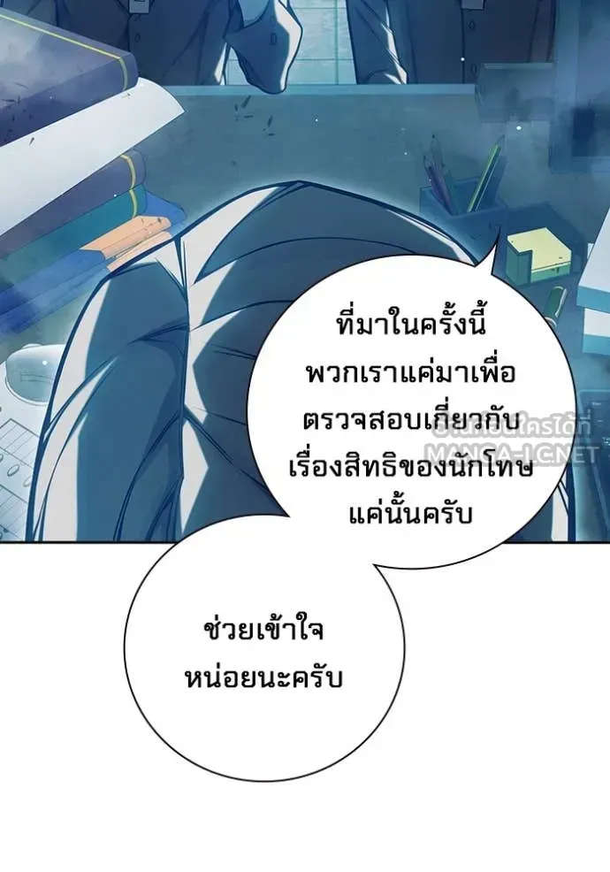 Juvenile Prison เยาวชนคนคุก ตอนที่ 67 หน้า 10